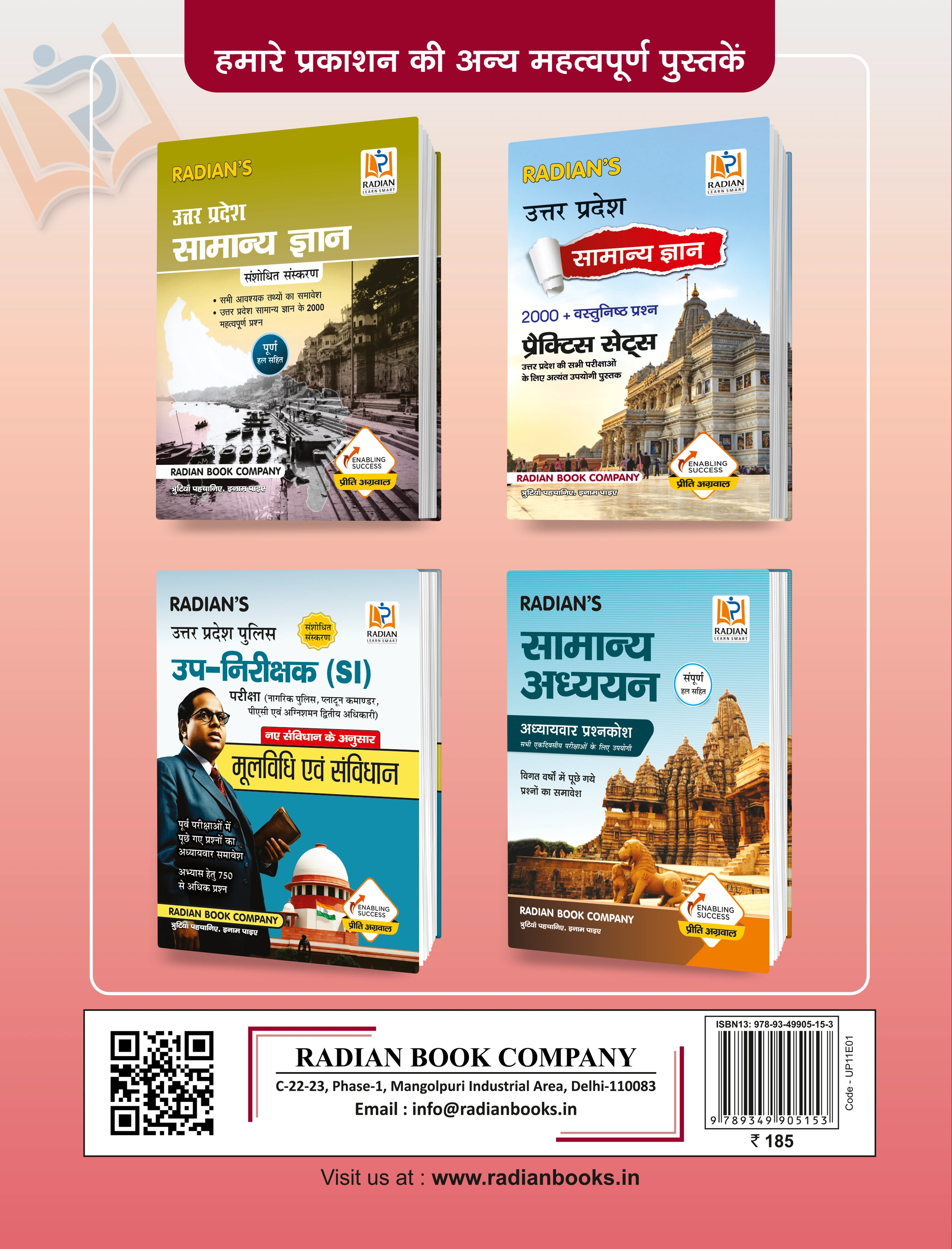 UP Home Guard Bharti Exam Book 2026 (Hindi) | Uttar Pradesh Home Guard Samanya Gyan Study Guide with Practice Questions Book